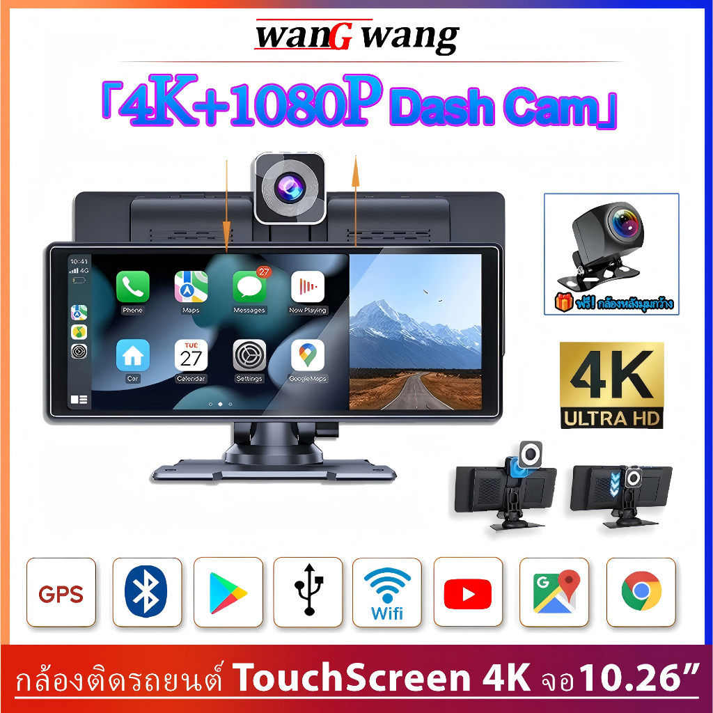 จอภาพรถ 4K+1080P 10.26"  นิ้วหน้าจอสัมผัสเลนส์คู่รถ TouchScreen DashCam CarPlay WIFI บลูทูธ