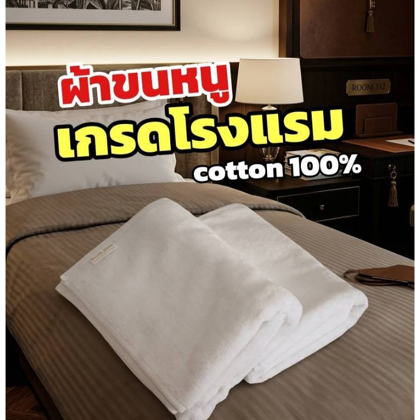 ผ้าขนหนู Cotton 100% ผ้าเช็ดตัวเกรดพรีเมี่ยม ขนาด70 x 140 cm น้ำหนัก 500 กรัม ผ้าหนานุ่ม ซับน้ำได้ดี
