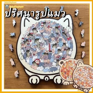 ปริศนาไม้รูปแมว มีกรอบ ของเล่นเสริมทักษะเด็ก ใช้เป็นของตกแต่งบ้านและของขวัญน่ารัก