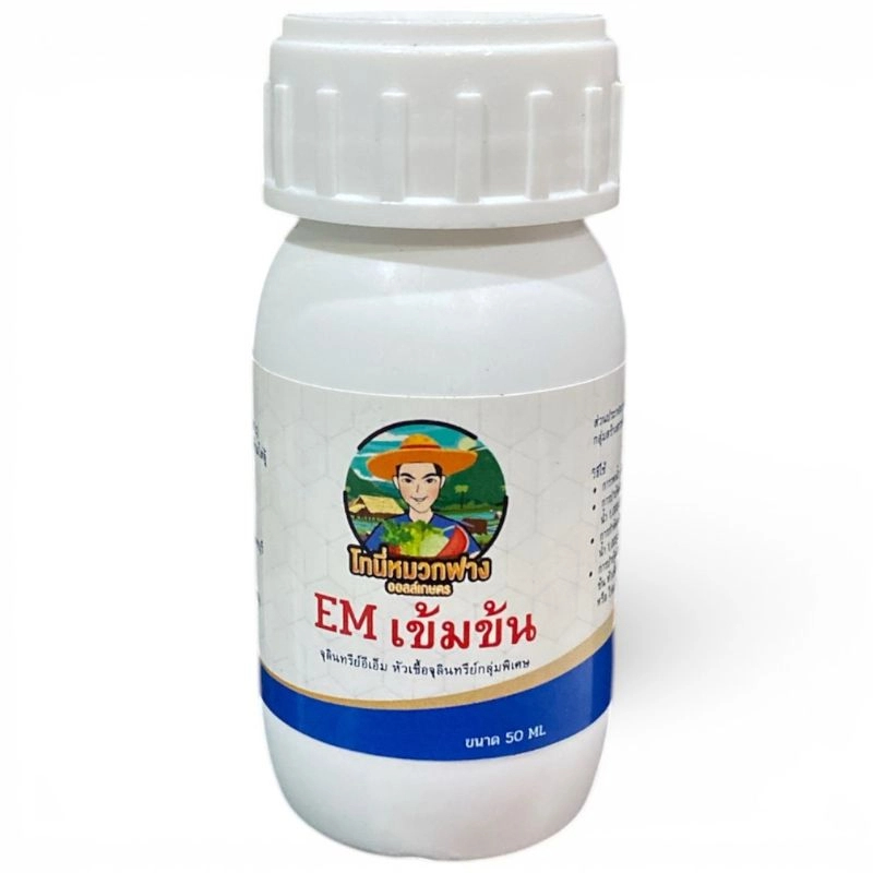 EM EXTRA จุลินทรีย์ ขนาด 50 cc