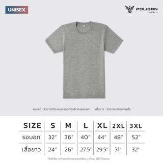 POLIGAN ULTIMATE BM001 เสื้อยืดคอกลม ใส่ได้ทั้งชายและหญิง Basic Set