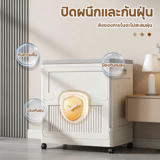 กล่องเก็บของพับได้ กล่องเก็บของความจุขนาด มีล้อ แข็งแรง รับน้ำหนักดี กันฝุ่น กันชื้น เก็บเสื้อผ้า/ของเล่น