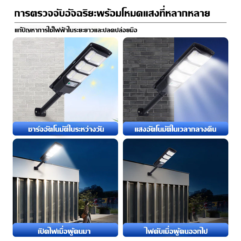 ไฟถนนโซล่าเซลล์ LED กันน้ำ ชาร์จพลังงานแสงอาทิตย์ thumbnail 6