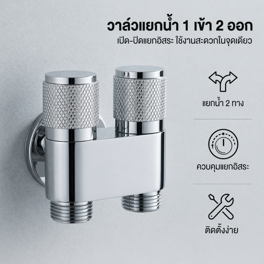 วาล์วมุมเข้า 1 ออก 2 ห้องน้ําวาล์วมุมวาล์วหยุดน้ําอัตโนมัติ วาล์วมุมสองทาง