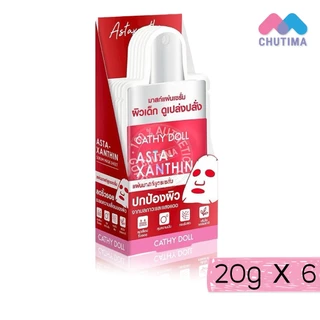 (ยกกล่อง) แผ่นมาส์ก เคที่ดอลล์ เซรั่ม มาสก์ ชีท บำรุงผิวหน้า Cathy Doll Serum Mask Sheet 20 g