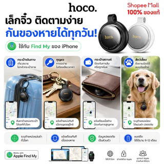HOCO E100 GPS Tracker รองรับ Apple Find My สำหรับ iPhone ไม่ต้องโหลดแอพ แบต 9–12 เดือน กันของหาย ใช้งานง่าย ขนาดเล็ก พกพ