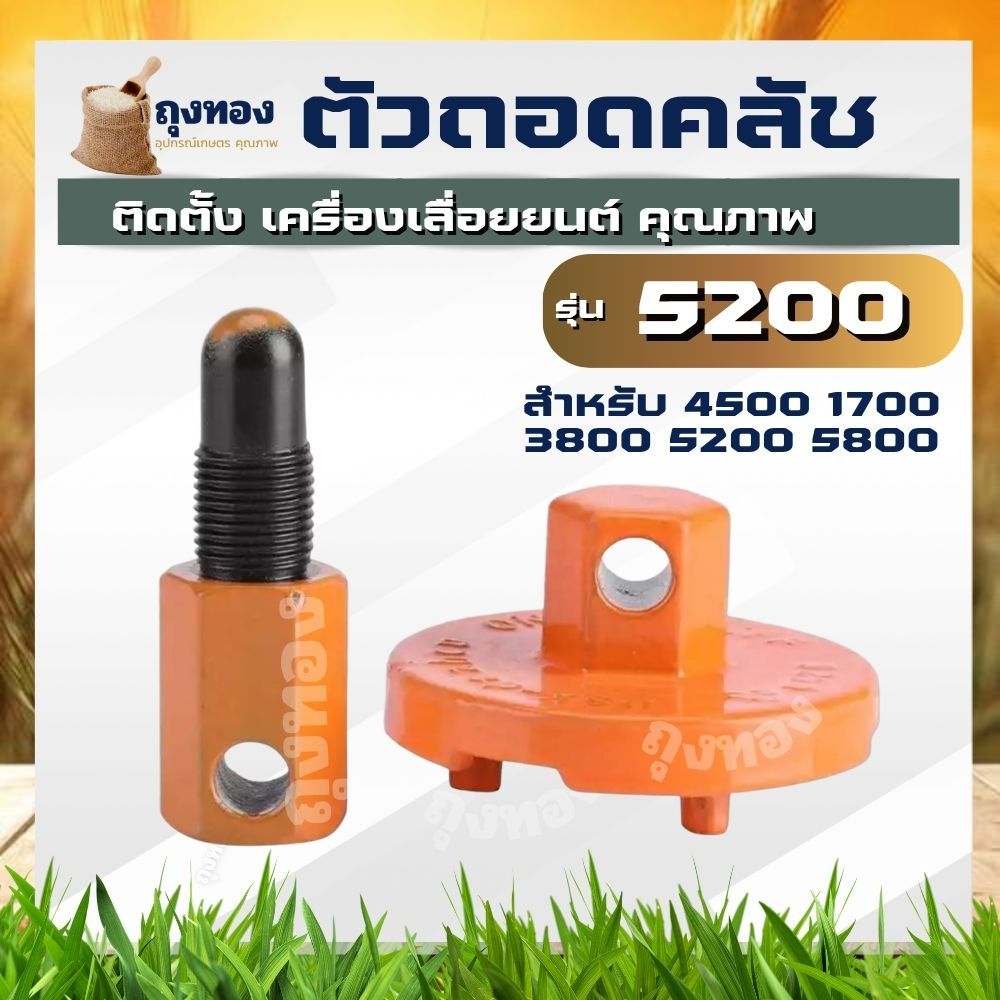 ถอดคลัชเลื่อยยนต์ 14 มิลลิเมตร สำหรับเลื่อยโซ่ยนต์ ทุกยี่ห้อเช่น Husqvarna สำหรับถอดคลัชมู่เลย์ อะไหล่คุณภาพ