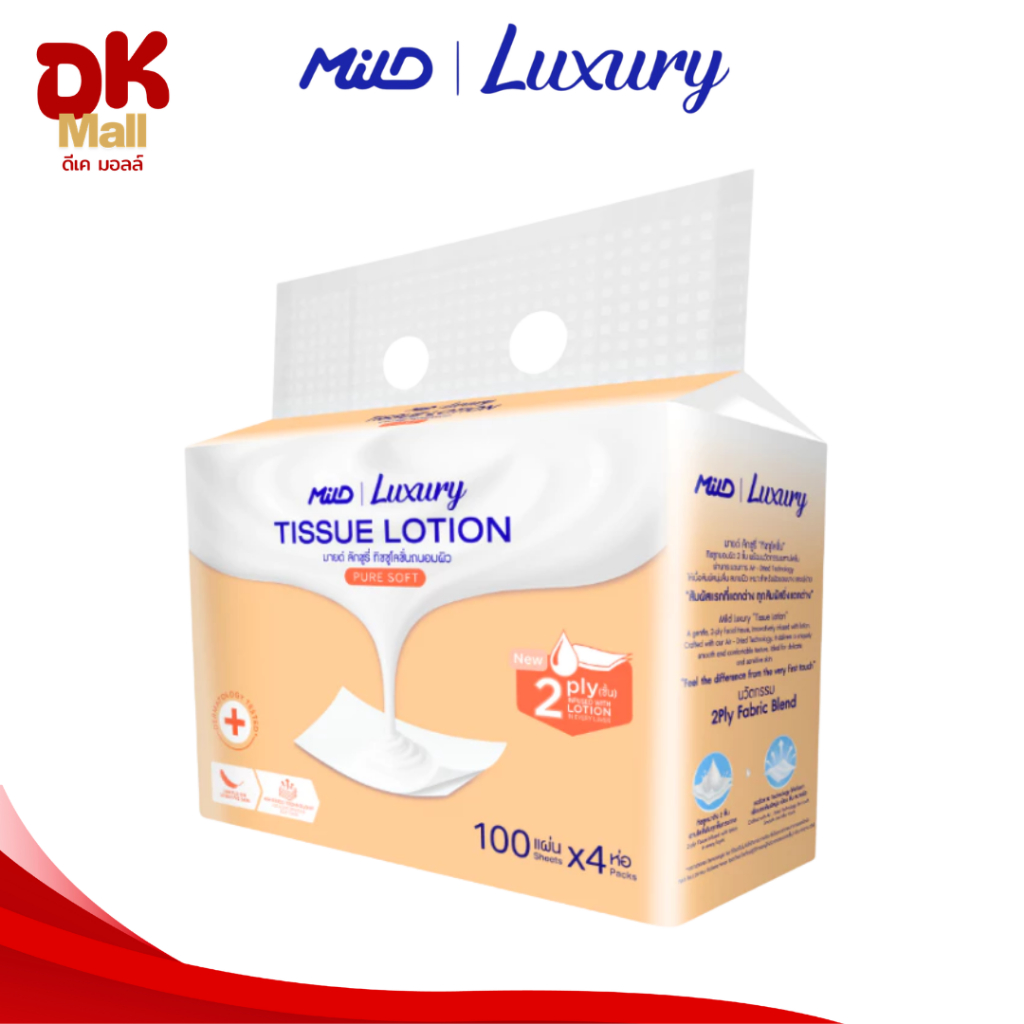 (live) Mild Luxury Tissue Lotion กระดาษเช็ดหน้าโลชั่น รูปที่ 5