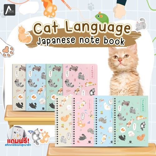 The Artist Collection รวม คอลเลคชั่น แมวเหมียว "Lucky Cat, Daruma, Kuro and Friends" สมุด สติกเกอร์ แพลนเนอร์ คละแบบ
