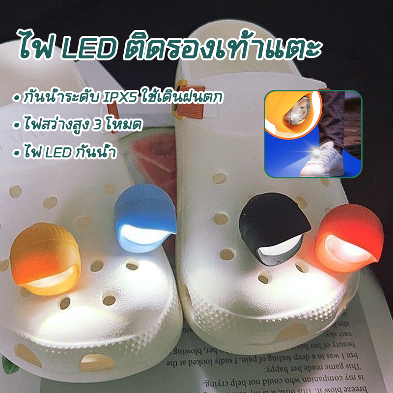 ไฟติดรองเท้า 1 ชิ้น โคมไฟกันน้ำ ไฟติดรองเท้า LED ไฟฉายพกพา จิบิ อุปกรณ์ตกแต่งรองเท้า จิ๊บบิท led
