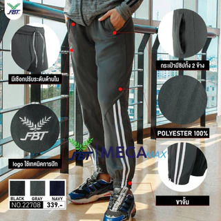กางเกงวอร์ม ขาจั้ม FBT 22708 B2F712 ตัดต่อ แต่งลาย เอฟบีที