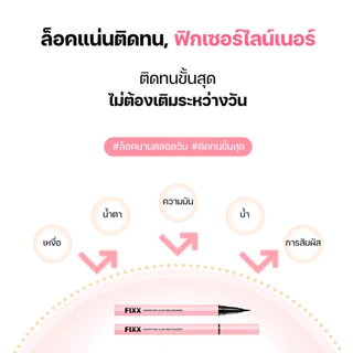 SO.NATURAL Super Fixx Slim Pen Eyeliner อายไลเนอร์ ติดทน กันน้ำกันเหงื่อ
