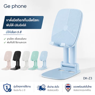 ขาตั้ง แทปเลทกับโทรศัพท์รุ่นใหม่ล่าสุด2023 ฐานเป็นเหล็กแข็งแรง มีหลากสีใช้ได้ 4 นิ้วถึง 13 นิ้ว