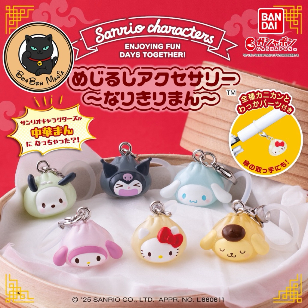 [แบบแยก-เลือกตัวได้]Gachapon Sanrio Character Sign Accessories Enjoying Fun Days Together set