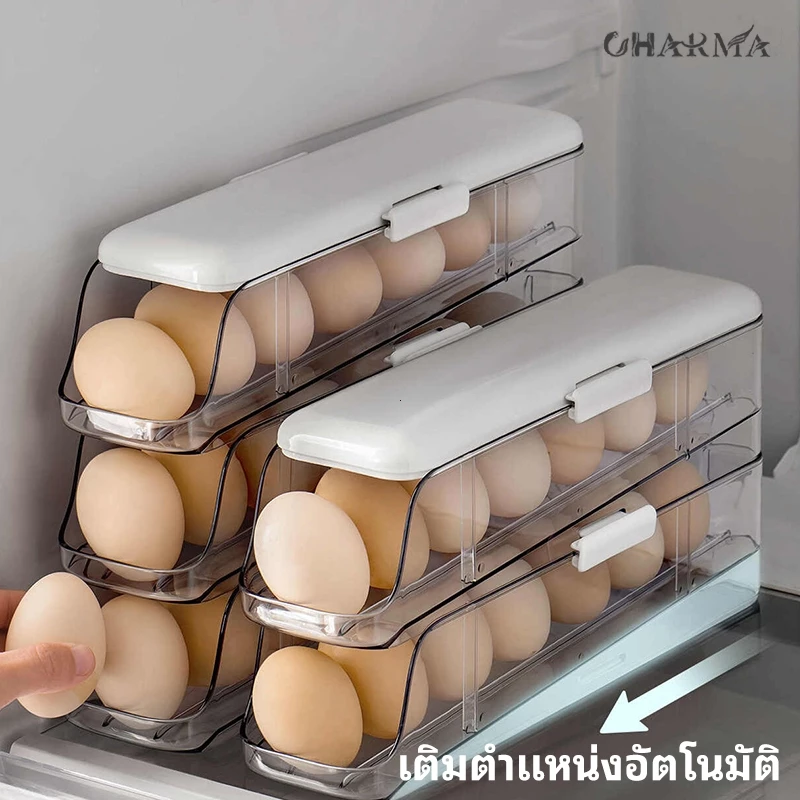 กล่องเก็บไข่ ชั้นวางไข่ในตู้เย็น อัตโนมัติเติมไข่ มีฝาปิด แบบชั้น เก็บไข่สะดวก ประหยัดพื้นที่ ครัวเรือน
