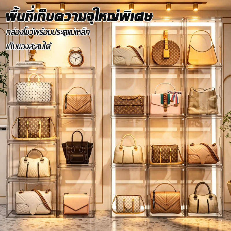 ชุดกล่องโชว์กระเป๋าแบรนด์ ระดับพรีเมียม ตู้แสดงของสวยงาม โปร่งใส กันฝุ่น สำหรับเก็บกระเป๋า แฟชั่นหรู สำหรับห้องนั่งหงาย