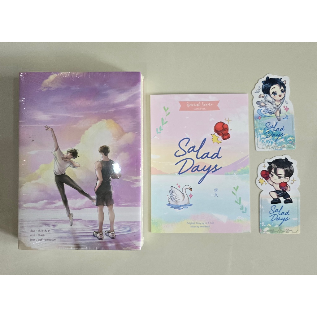 Book หนังสือ - Salad Days สู่ฝันของสองเรา (รอบจอง)