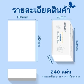 กระดาษทิชชู่ หนา 5 ชั้น (แพ็ค 40 ห่อ) เหนียวนุ่ม ซับน้ำดี เปียกไม่ขาด ไม่เป็นขุย อ่อนโยนต่อผิว ทิชชู่เช็ดหน้า