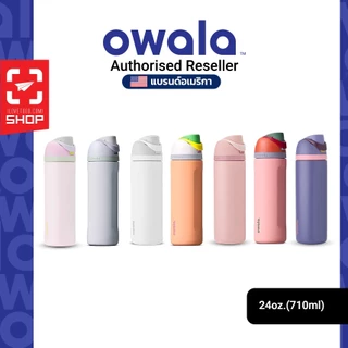 Owala FreeSip 24oz. / 709ml. ขวดน้ำเก็บความเย็น Stainless Steel