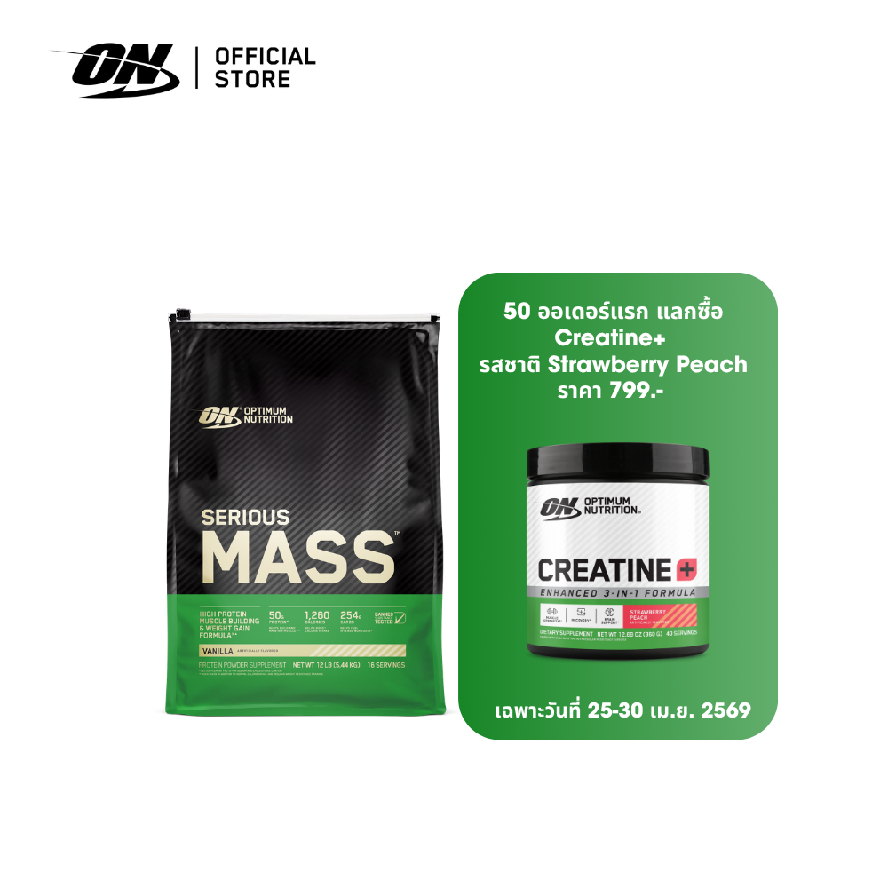 Optimum Nutrition Serious Mass Protein 12 Lbs