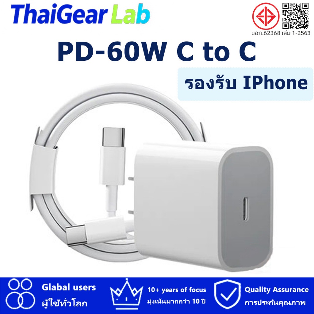 PD 60W สายชาร์จ Type C to C เหมาะสําหรับ Pad, Air4 5 Mini6, iP15-17Promax【หัวชาร์จเร็ว+สายชาร์จเร็ว】
