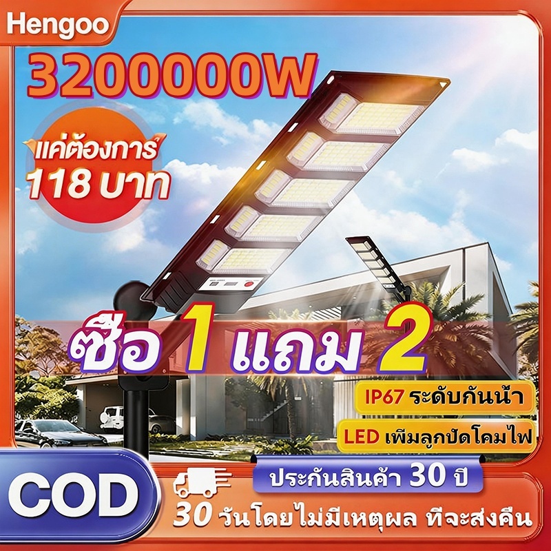 ไฟถนนรีโมทคอนโทรล 3200000W ไฟถนนโซล่าเซลล์ Solar Light ไฟสปอตไลท์ ไฟสวน โคมไฟถนน ไฟโซล่าเซ IP68 รับประกัน