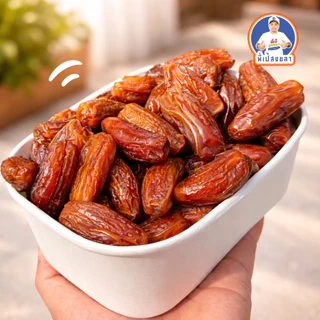 อินทผาลัมเดทเรทนัวไร้เมล็ดคัดพิเศษ พร้อมทาน