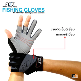 ✨ ถุงมือตกปลา Fizz ตัด 3 นิ้ว ใส่สบาย ระบายอากาศดี บุหนังกันลื่น