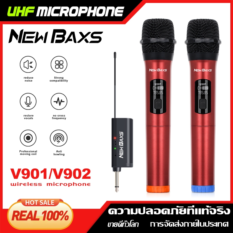 NEW BAXS ไมค์คาราโอเกะ ไมโครโฟนไร้สาย เสียงใส ไม่ดีเลย์ V902 UHF รับเสียงชัด ตัดเสียงรบกวน ใช้ร้องเพลง งานแสดง