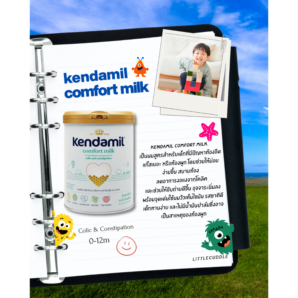 พร้อมส่งในไทย🍼Kendamil Comfort นมผงสูตรลดอาการโคลิค ย่อยง่าย ไม่อืดท้อง 0-12 เดือน