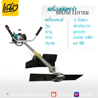 มาแล้วเครื่องตัดหญ้าRCCรุ่น411กับยี่ห้อพันควายขนาดรุ่น42ccคาบูลูกลายลานสตาร์ลานเบา