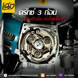 มาแล้วเครื่องตัดหญ้าRCCรุ่น411กับยี่ห้อพันควายขนาดรุ่น42ccคาบูลูกลายลานสตาร์ลานเบา