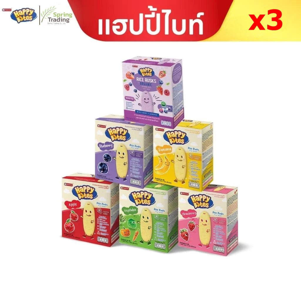 เซ็ท x3 (กล่อง) Happy Bites แฮปปี้ไบทส์ ขนมข้าวหอมมะลิอบกรอบ สำหรับเด็ก 6M+