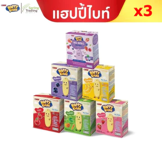 เซ็ท x3 (กล่อง) Happy Bites แฮปปี้ไบทส์ ขนมข้าวหอมมะลิอบกรอบ สำหรับเด็ก 6M+