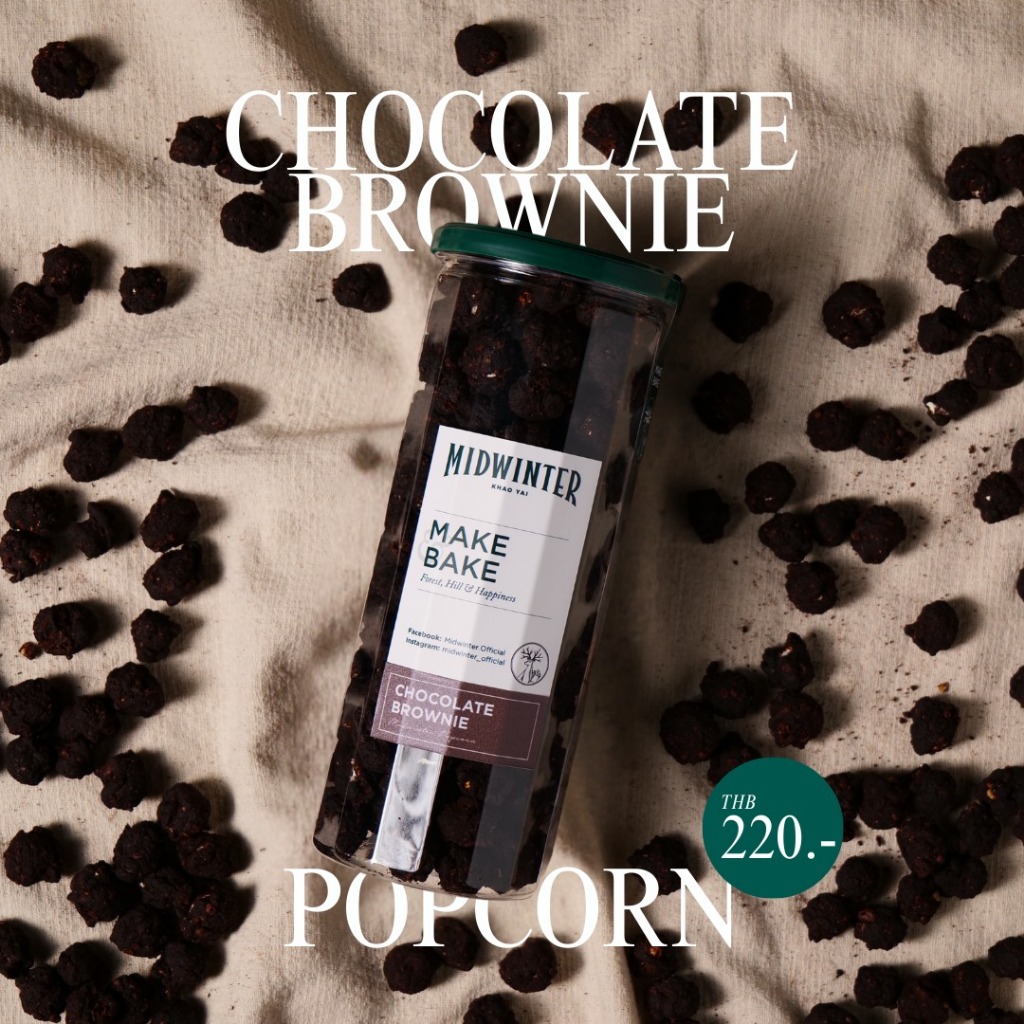 Midwinter Popcorn Chocolate Brownie มิดวินเทอร์ป๊อปคอร์นช็อคโกแลตบราวนี่