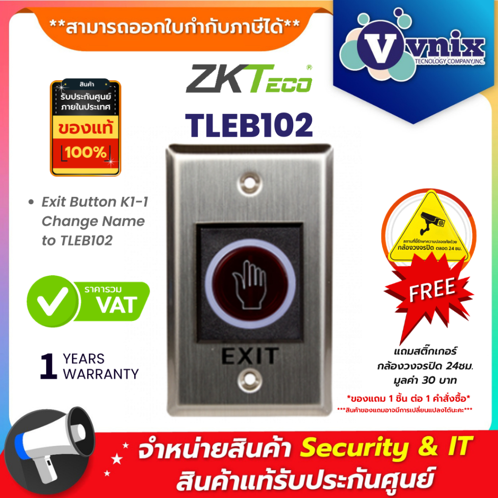 TLEB102 Zkteco ปุ่มเปิด-ปิดประตูแบบไร้สัมผัส Exit Button K1-1 Change Name to TLEB102 By Vnix Group