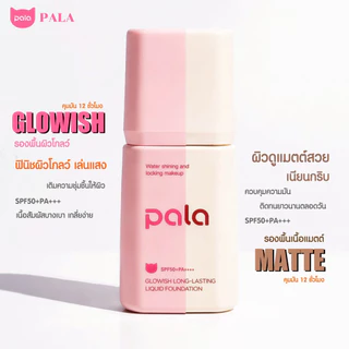 ตะกร้าบริษัท [ ขนาด 30 g. ] PALA รองพื้น SPF50+PA+++ Soft Mist Long-Lasting Liquid Foundation