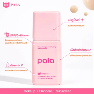 ตะกร้าบริษัท [ ขนาด 30 g. ] PALA รองพื้น SPF50+PA+++ Soft Mist Long-Lasting Liquid Foundation