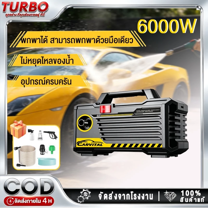 TURBO เครื่องฉีดน้ําแรงดันสูง เครื่องล้างรถ เครื่องจักรขนาดเล็ก ปืนฉีดน้ําแรงดันสูง พร้อมอุปกรณ์เสริม
