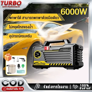 TURBO เครื่องฉีดน้ําแรงดันสูง เครื่องล้างรถ เครื่องจักรขนาดเล็ก ปืนฉีดน้ําแรงดันสูง พร้อมอุปกรณ์เสริม