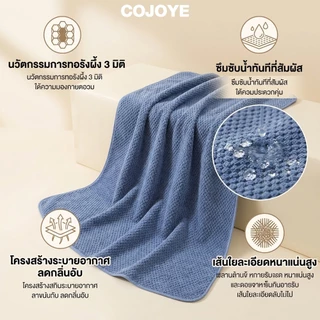 COJOYE ผ้าเช็ดตัว พร้อมส่ง 90*170cm ผ้าขนหนู ขนาดใหญ่พิเศษ ซับน้ำดีขนไม่หลุด เนื้อนุ่ม