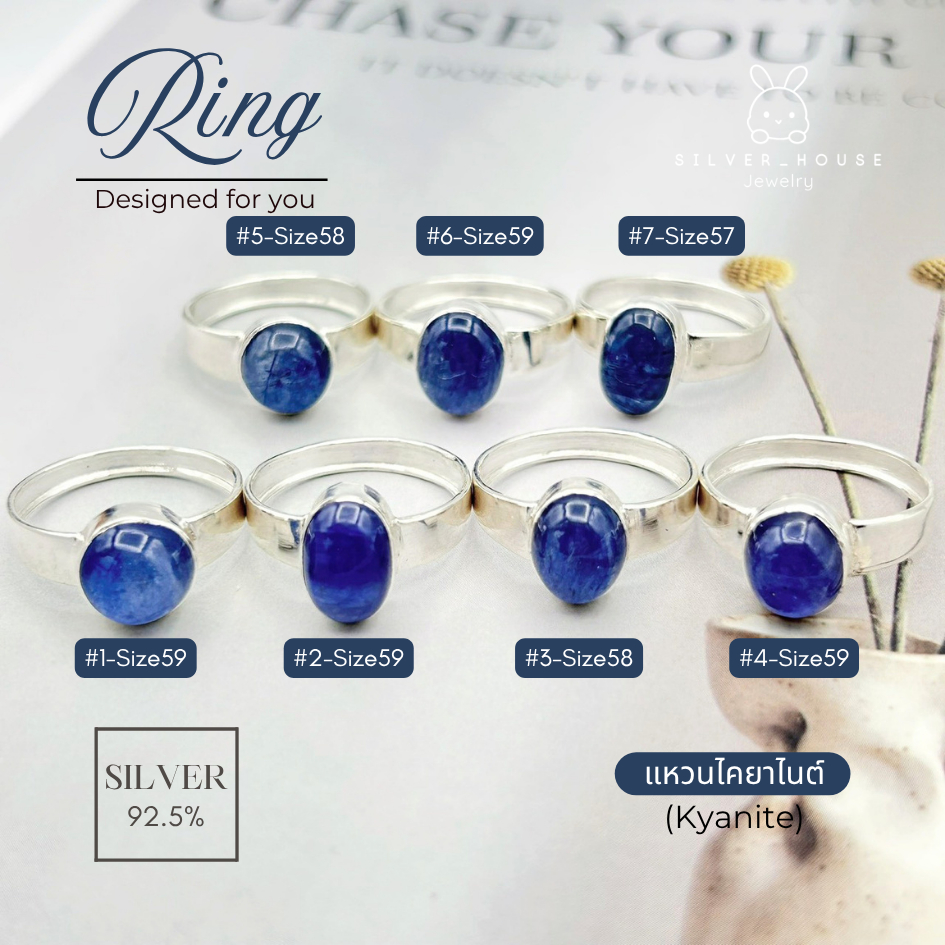 แหวนเงินแท้ 92.5% หัวไคยาไนท์ Kyanite แท้ ก้านเกลี้ยงหน้าตัดตรง สวยคลาสสิค