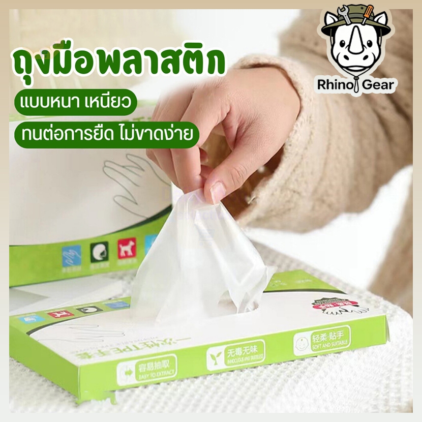 ถุงมือ TPE 100ชิ้น ถุงมือใช้แล้วทิ้ง ถุงมือพลาสติก Food Grade ไม่ขาดง่าย ทำอาหาร แบบใช้แล้วทิ้ง ถุงมือพีวีซี