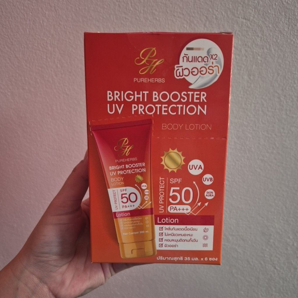 Bright Booster UV Protection โลชั่นกันแดดตัว ยกกล่อง 6 ซอง