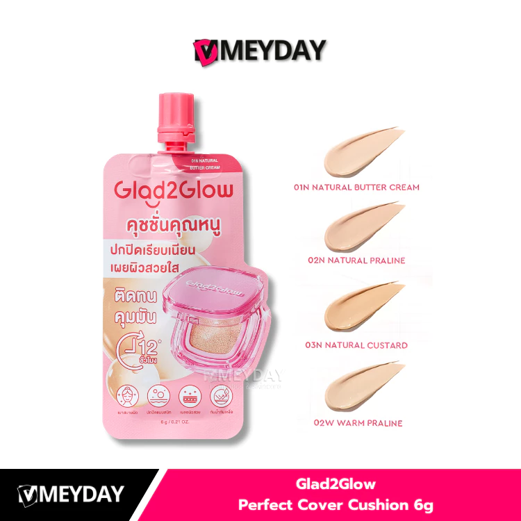 (แบบซอง) Glad2Glow Perfect Cover Cushion 6g แกลดทูโกลว์ เพอร์เฟค คัฟเวอร์ คุชชั่น