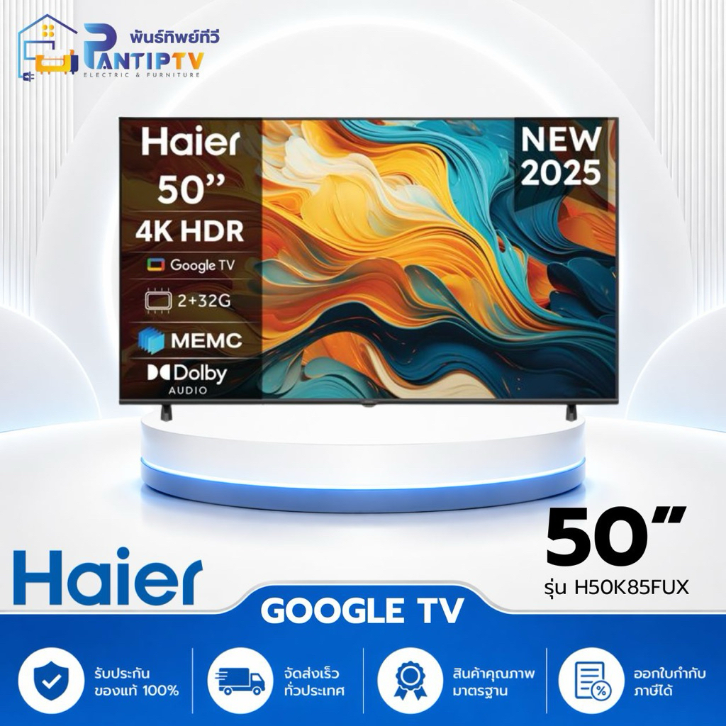 HAIER Google TV 50 นิ้ว รุ่น H50K85FUX