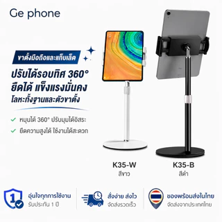 ขาตั้งไอเเพคหรือโทรศัพท์ตั้งโต๊ะมาใหม่ล่าสุดยืดสูงได้47cm ใส่ได้4นิ้วถึง12นิ้วงานเป็นเหล็กแข็งแรงดีใช้งานพกพาง่ายพับเก็บ