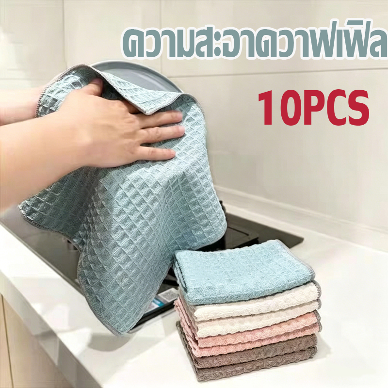 ความสะอาดวาฟเฟิล 30*30cm ผ้าเช็ดจานซับน้ำดี อเนกประสงค์ ผ้าเช็ดรถ เช็ดมือ ผ้าเช็ดจาน ผ้าเช็ดแก้ว(มี 3 สี)