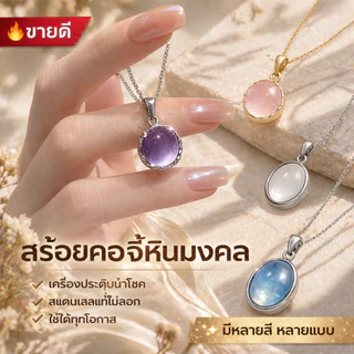 สร้อยคอจี้หิน มินิมอล สร้อยคอโซ่จี้หัวใจสไตล์เกาหลีสําหรับผู้หญิง ของขวัญสำหรับเด็กผู้หญิง พร้อมส่ง