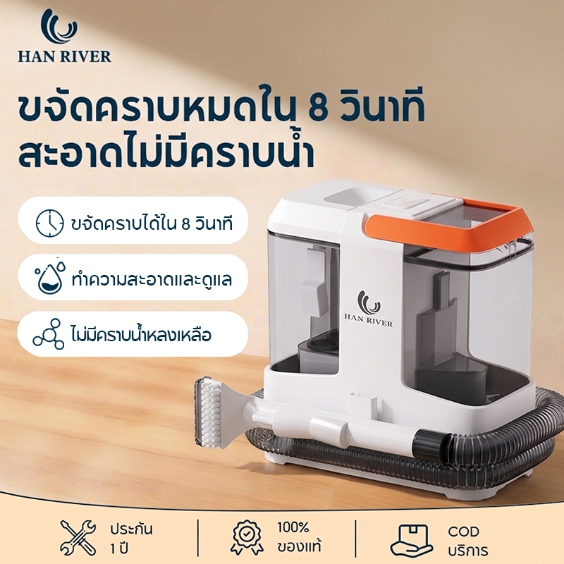 เครื่องทำความสะอาดพรม 3 IN 1 ดูด/ซัก/พ่น โซฟา ที่นอน พรม เบาะรถ แรงดูด 25000Pa ถังน้ำคู่ แห้งเร็ว